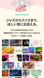 BGM&効果音 - 店舗/イベント/ライブ配信/商用利用 5