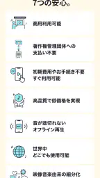 BGM&効果音 - 店舗/イベント/ライブ配信/商用利用 6