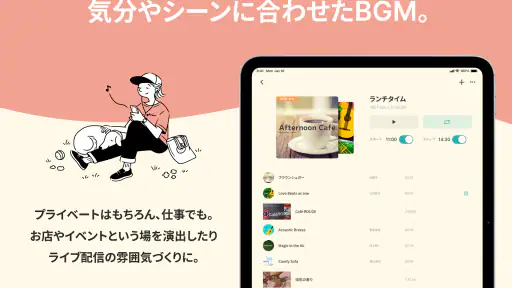 BGM&効果音 - 店舗/イベント/ライブ配信/商用利用 7