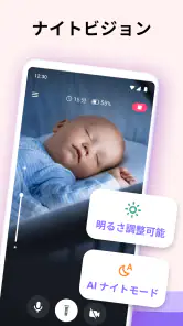 Bibino: ベビーモニター見守りカメラ screenshot