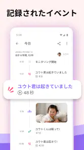 Bibino: ベビーモニター見守りカメラ screenshot