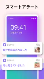 Bibino: ベビーモニター見守りカメラ 6