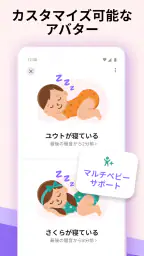 Bibino: ベビーモニター見守りカメラ 7