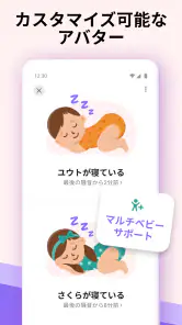 Bibino: ベビーモニター見守りカメラ screenshot