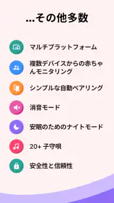 Bibino: ベビーモニター見守りカメラ screenshot