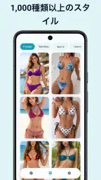 Bikini Try On: AI水着＆コーデ試着 3