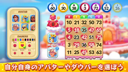 Bingo Aloha-Bingo Live at home 5