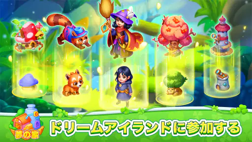 Bingo ジャーニー 2
