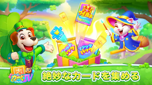 Bingo ジャーニー 3