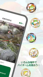 Biome（バイオーム‪）いきものAI図鑑 3