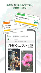 Biome（バイオーム‪）いきものAI図鑑 4