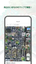 Biome（バイオーム‪）いきものAI図鑑 5