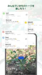 Biome（バイオーム‪）いきものAI図鑑 7