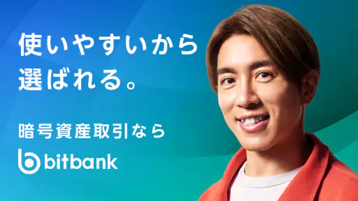 bitbank ビットコイン・暗号資産（仮想通貨）取引 1