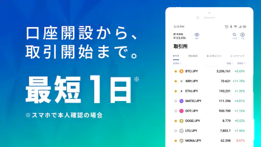 bitbank ビットコイン・暗号資産（仮想通貨）取引 3