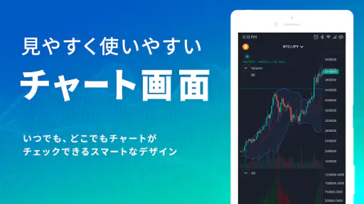 bitbank ビットコイン・暗号資産（仮想通貨）取引 4