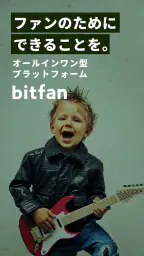 Bitfan(ビットファン) 1