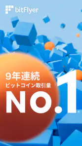 bitFlyer ビットコインなど暗号資産（仮想通貨）を取引 screenshot