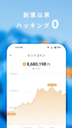 bitFlyer ビットコインなど暗号資産(仮想通貨)を取引 4