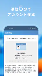 bitFlyer ビットコインなど暗号資産(仮想通貨)を取引 5