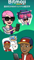 Bitmoji 1