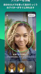 Bitmoji 2