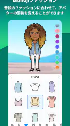 Bitmoji 3