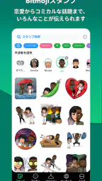 Bitmoji 5