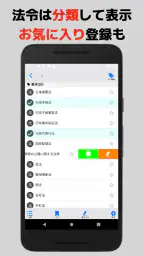 bit六法　弁護士制作監修 1