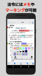 bit六法　弁護士制作監修 2