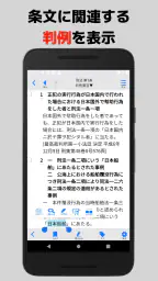 bit六法　弁護士制作監修 3