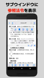 bit六法　弁護士制作監修 4