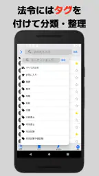 bit六法　弁護士制作監修 7