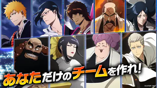 BLEACH Brave Souls アニメゲーム 2