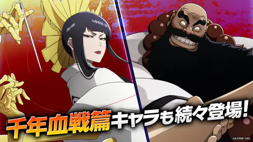 BLEACH Brave Souls アニメゲーム 3