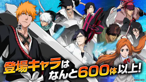 BLEACH Brave Souls アニメゲーム 4