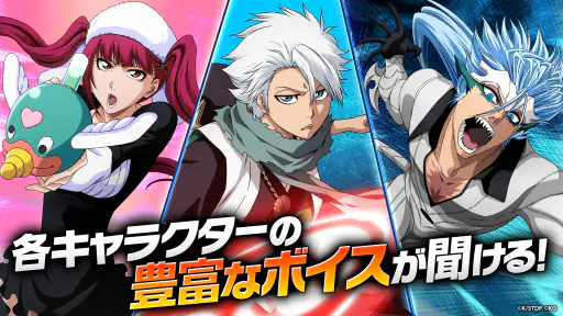 BLEACH Brave Souls アニメゲーム 6