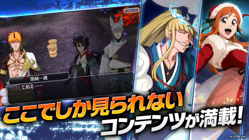 BLEACH Brave Souls アニメゲーム 8