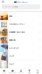 Bleu Bleuet（ブルーブルーエ）公式アプリ 3