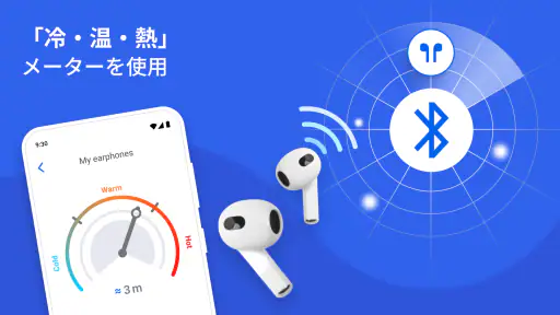 Bluetoothスキャナー&ブルートゥースファインダー 2