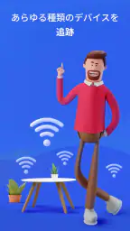 Bluetoothスキャナー&ブルートゥースファインダー 7