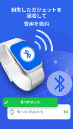 Bluetoothスキャナー&ブルートゥースファインダー 8