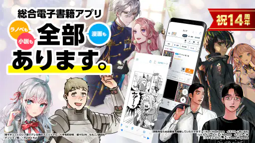BOOK WALKER - 人気の漫画や小説が続々登場 1