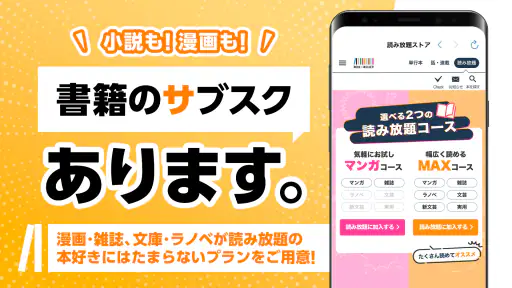 BOOK WALKER - 人気の漫画や小説が続々登場 3