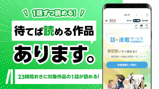 BOOK WALKER - 人気の漫画や小説が続々登場 5