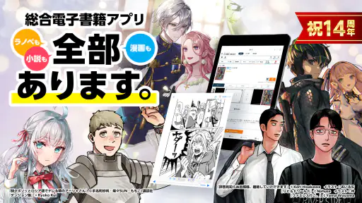 BOOK WALKER - 人気の漫画や小説が続々登場 8
