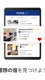 Booking.com ホテル予約のブッキングドットコム 5