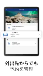 Booking.com ホテル予約のブッキングドットコム 7
