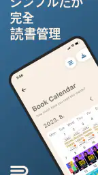 Bookmory - 本棚 / 読書記録 / 読書管理 1
