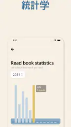 Bookmory - 本棚 / 読書記録 / 読書管理 8
